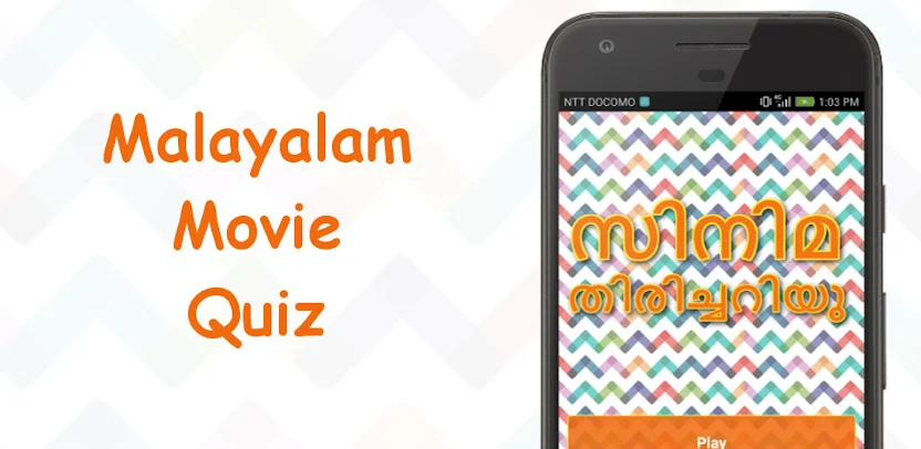 Malayalam Movie Quiz